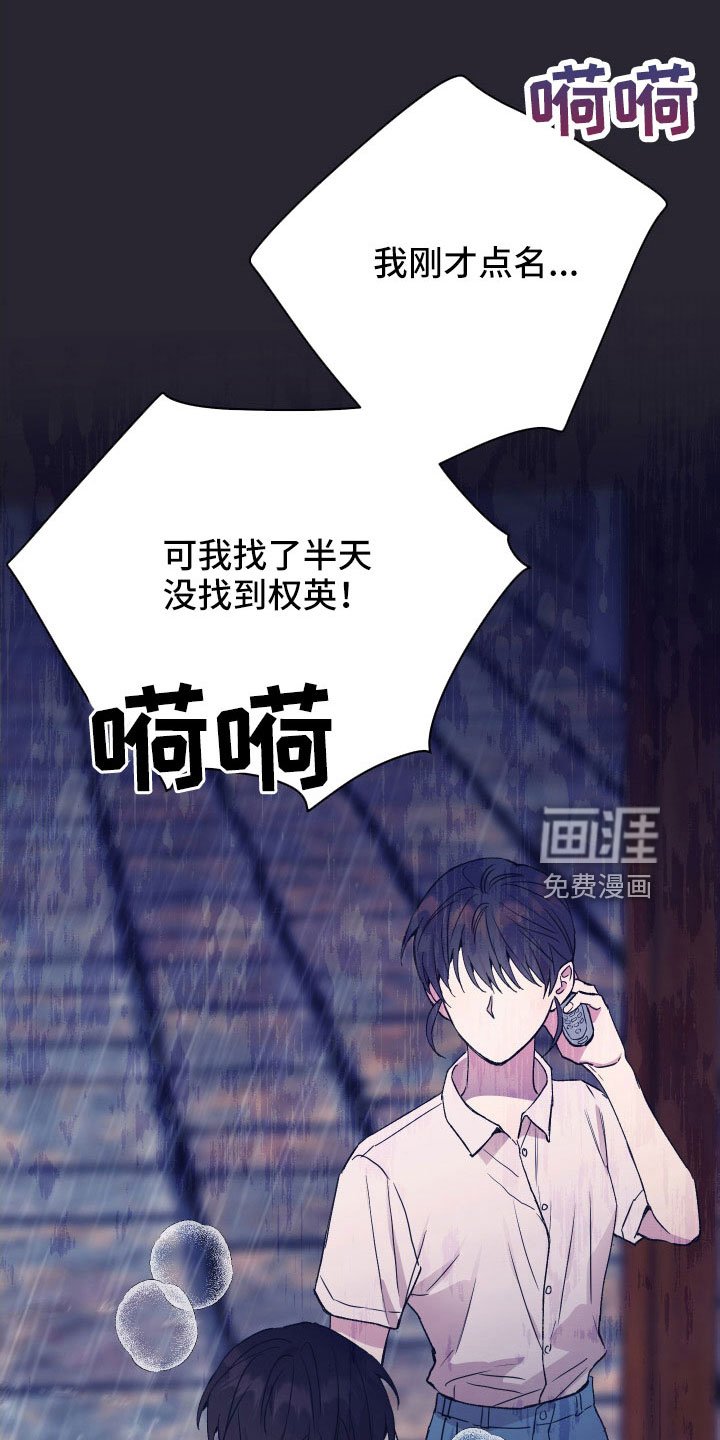 第60章：意外