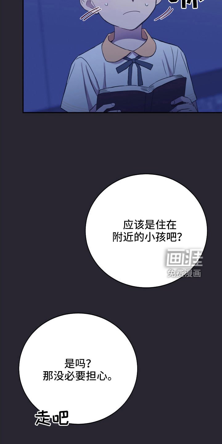 第60章：意外
