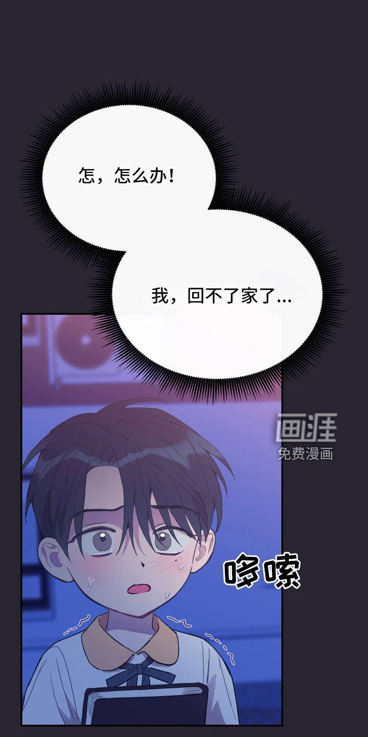 第60章：意外