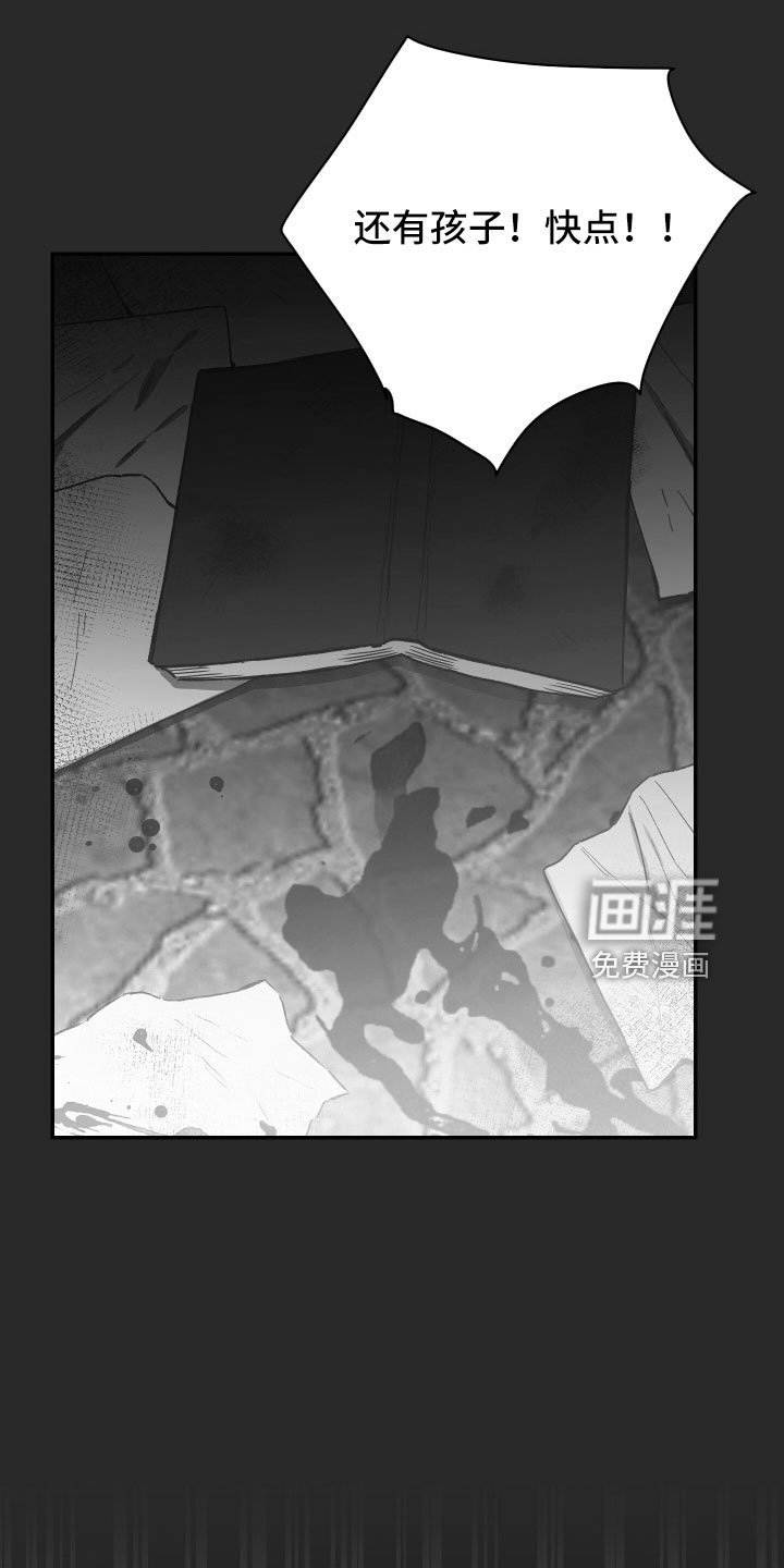 第61章：失误连连