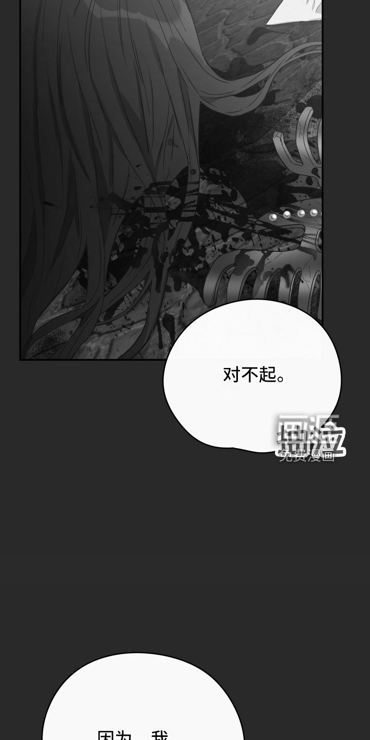 第61章：失误连连