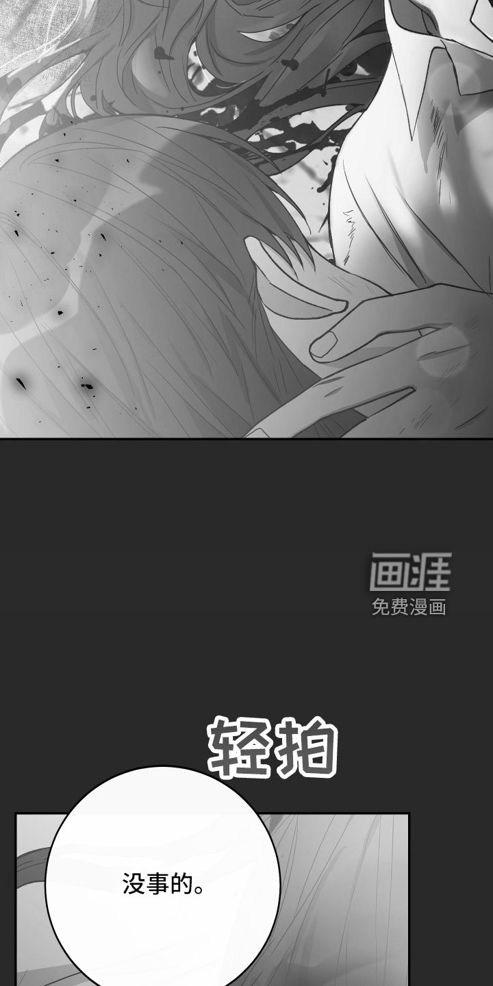 第61章：失误连连