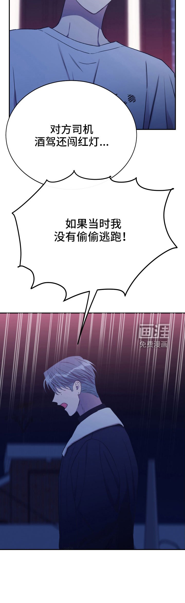 第61章：失误连连