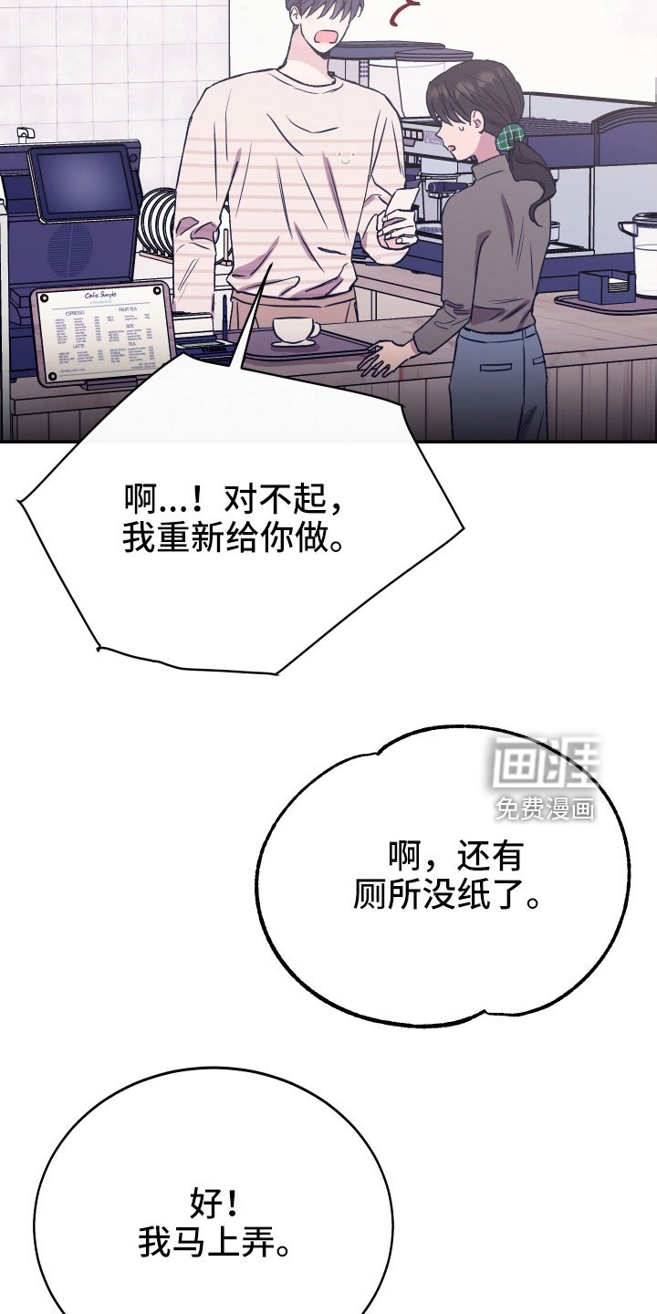 第61章：失误连连