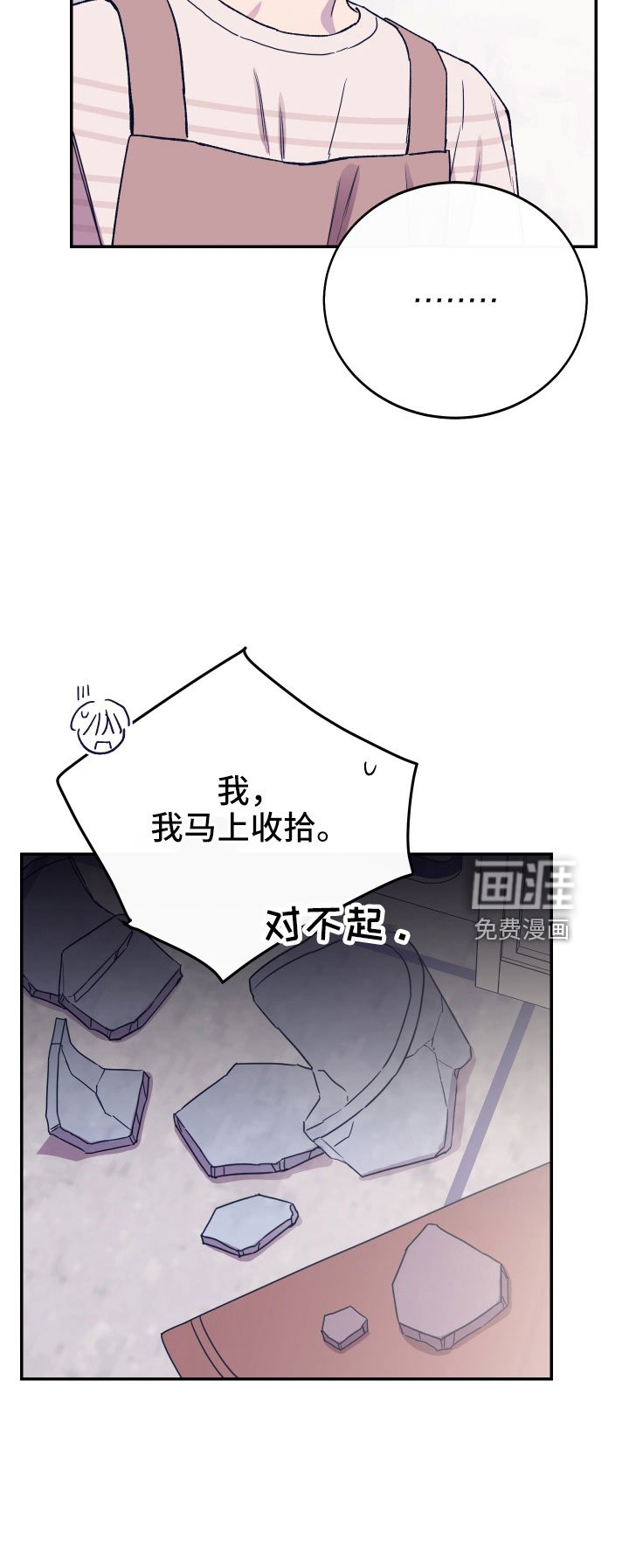 第61章：失误连连