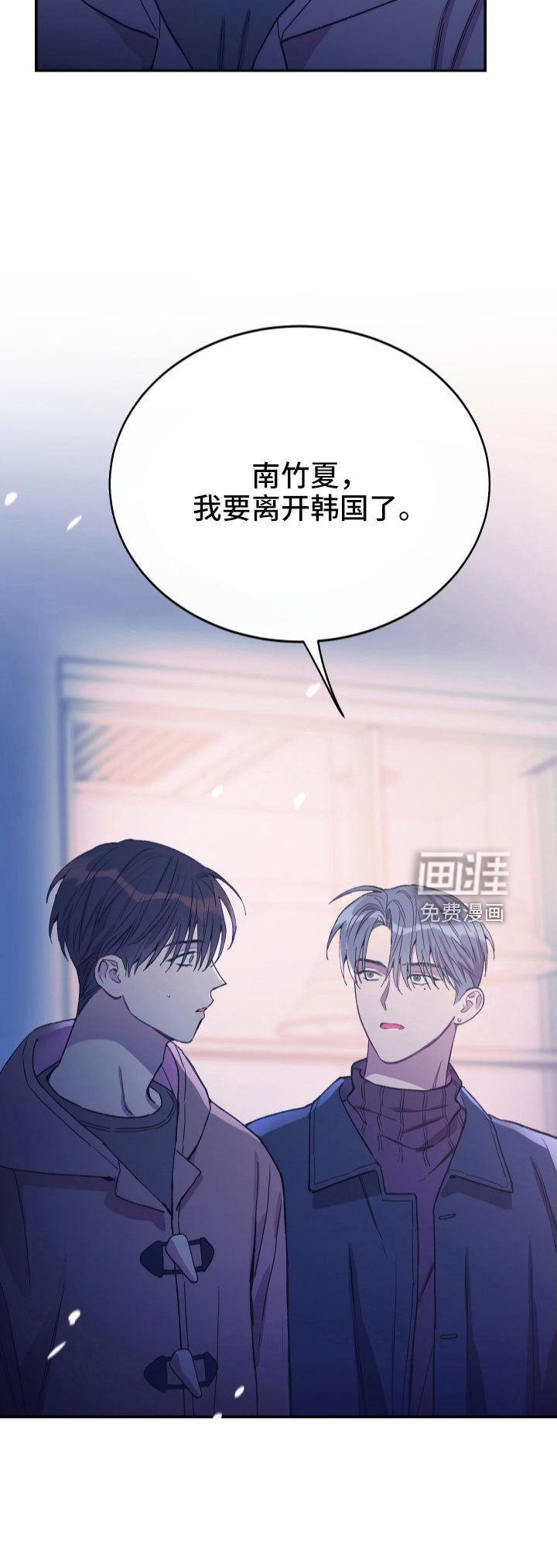 第62章：打算离开