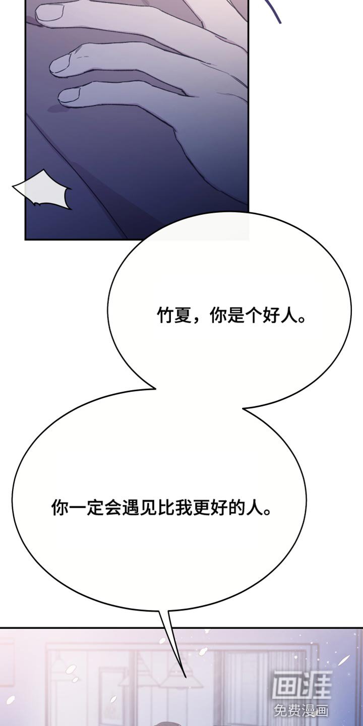 第63章：你是个好人