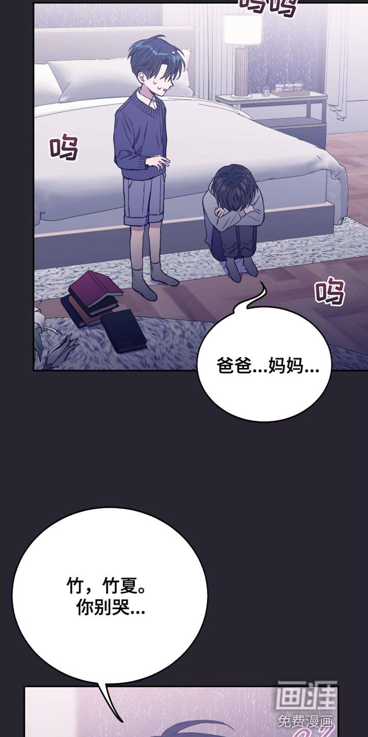 第67章：你别怪自己