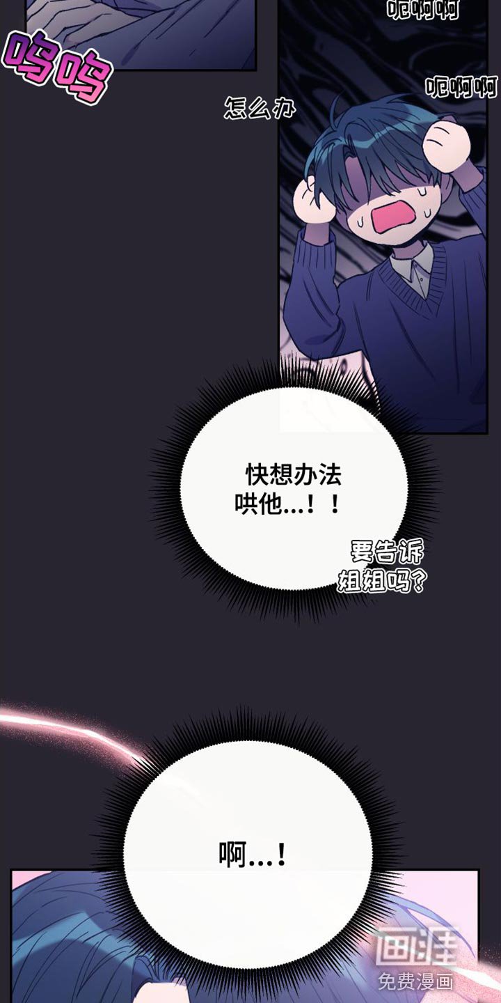 第67章：你别怪自己