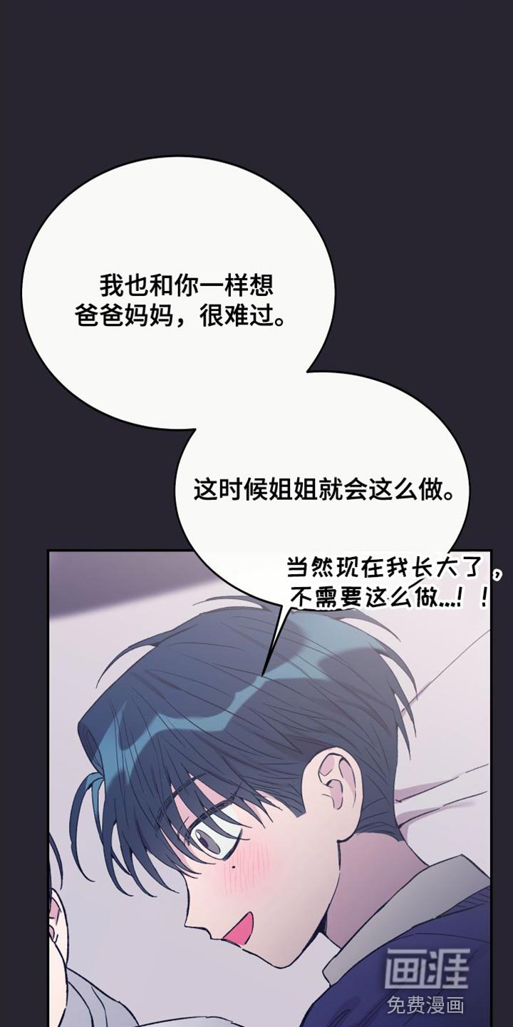 第67章：你别怪自己