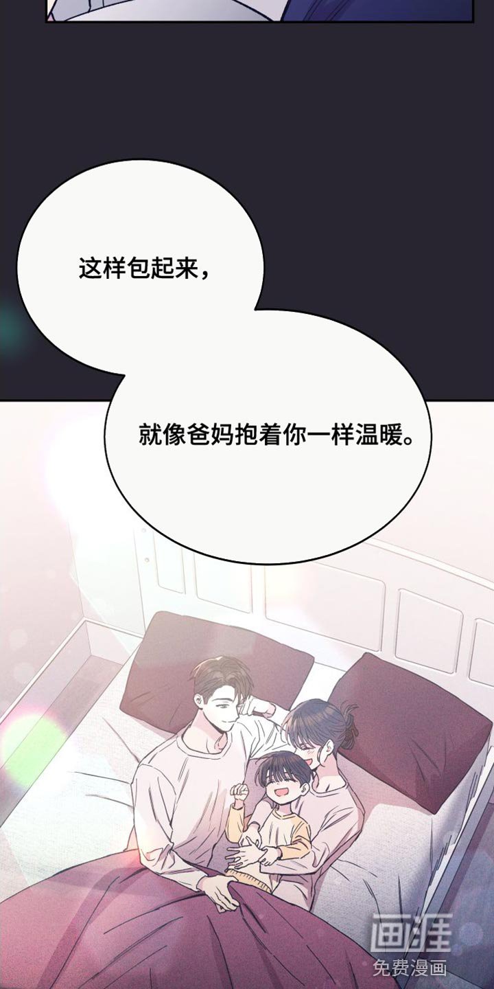 第67章：你别怪自己