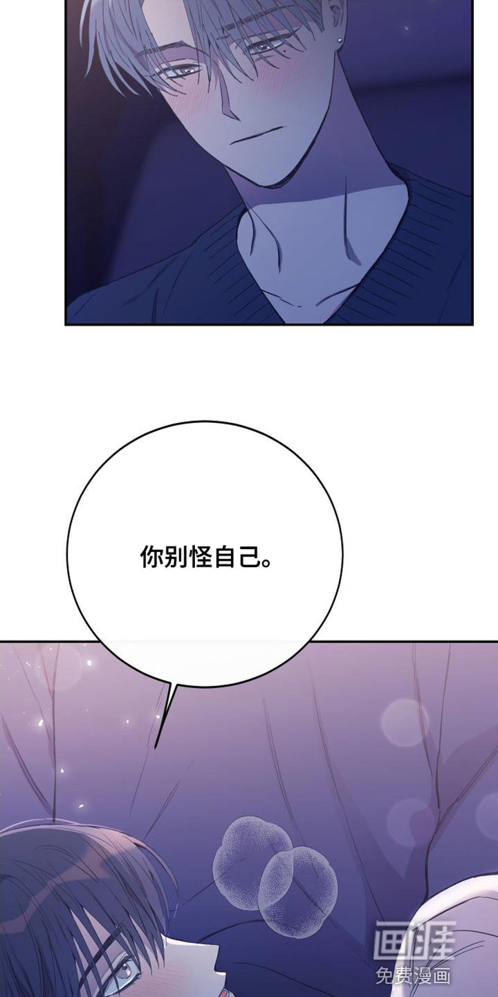 第67章：你别怪自己