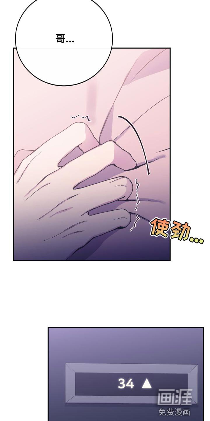 第68章：我会一直陪着你【第一季完结】