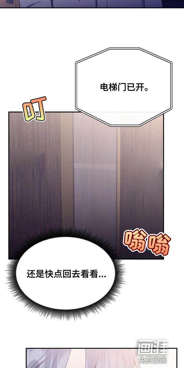 第68章：我会一直陪着你【第一季完结】