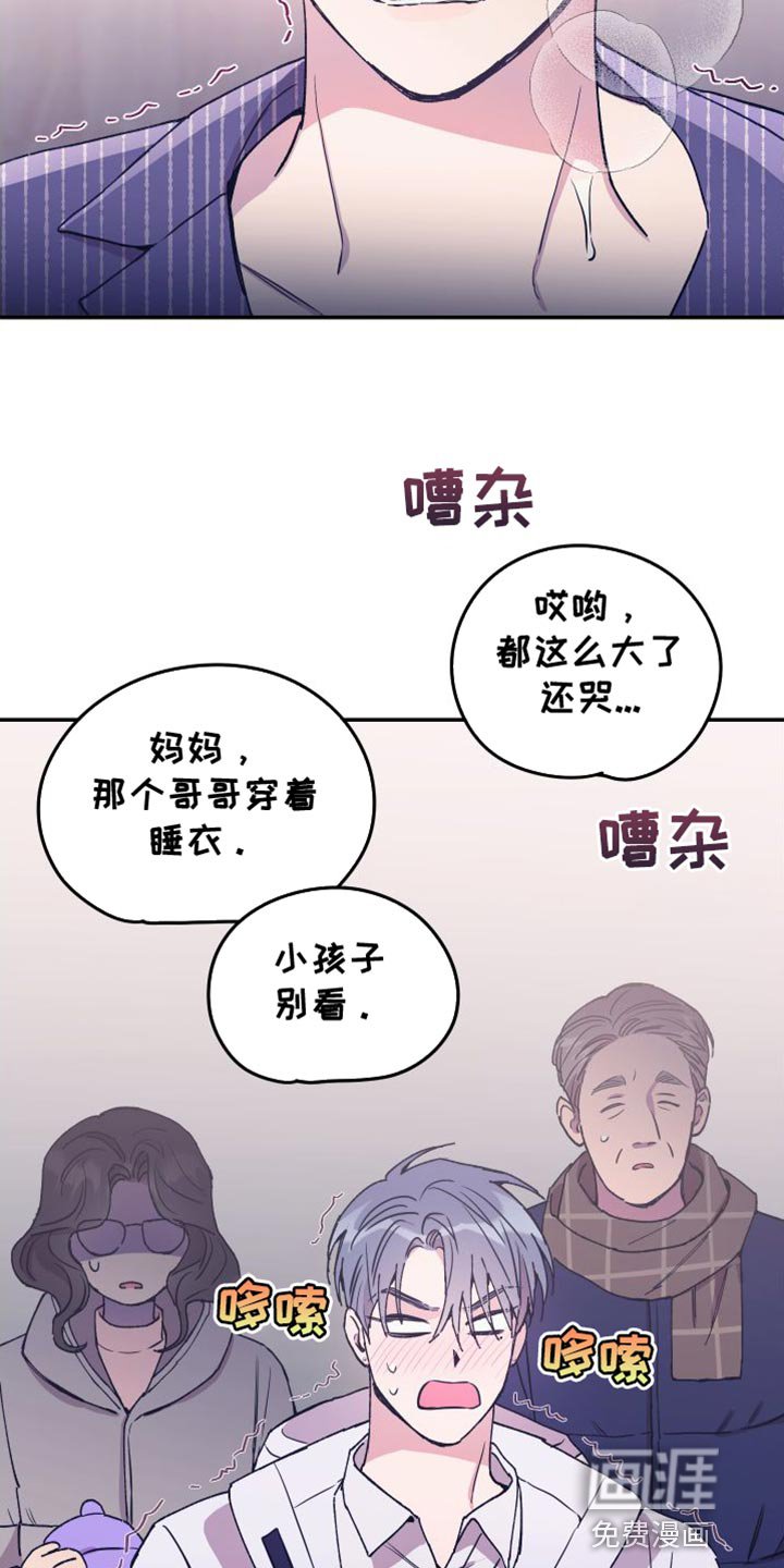 第68章：我会一直陪着你【第一季完结】