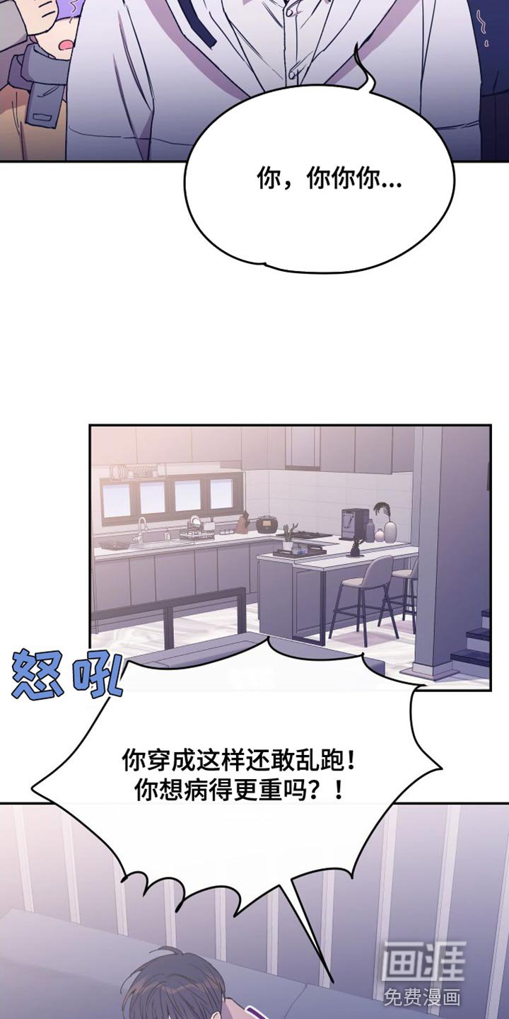 第68章：我会一直陪着你【第一季完结】