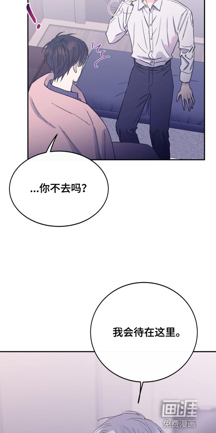 第68章：我会一直陪着你【第一季完结】