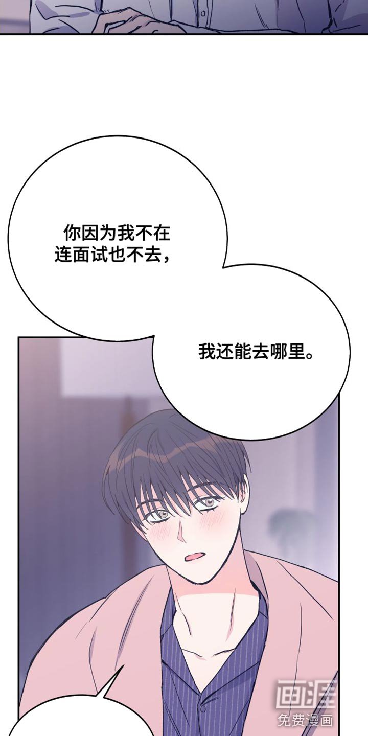 第68章：我会一直陪着你【第一季完结】