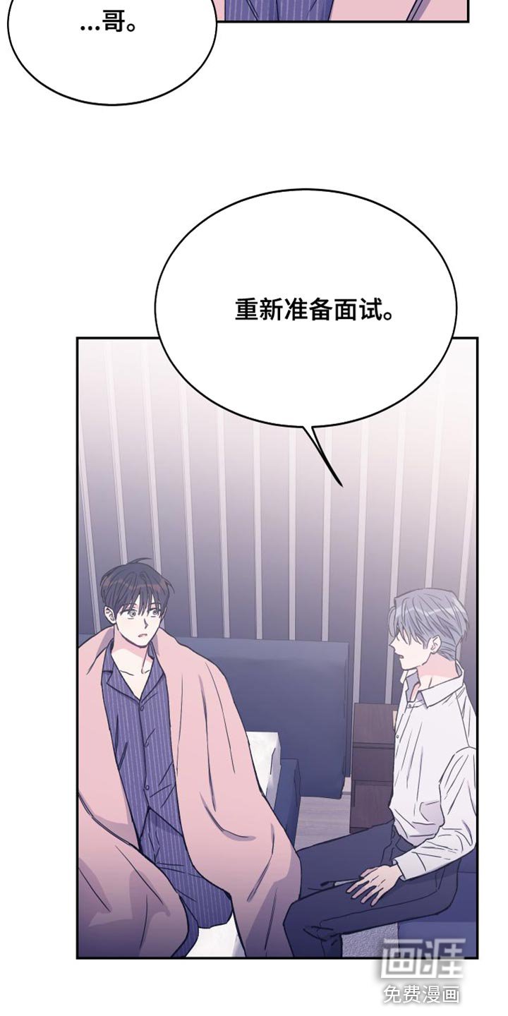 第68章：我会一直陪着你【第一季完结】