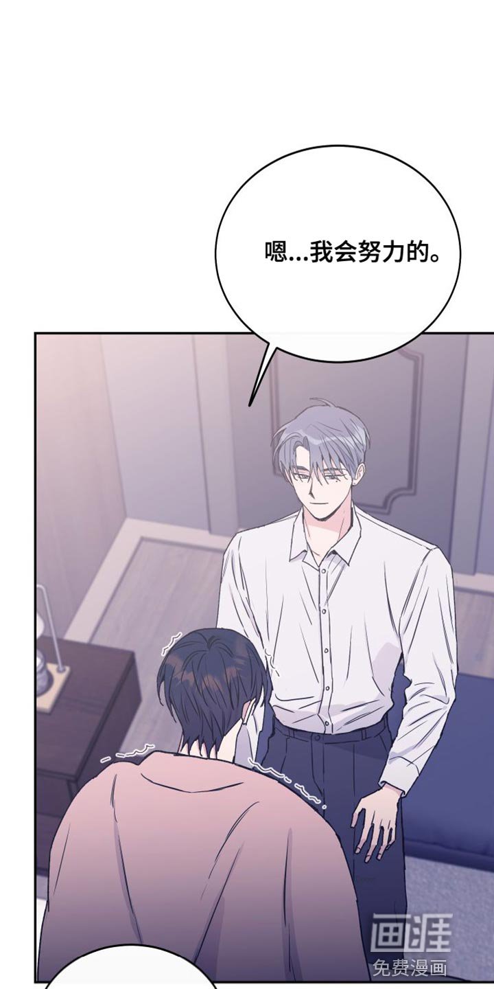 第68章：我会一直陪着你【第一季完结】