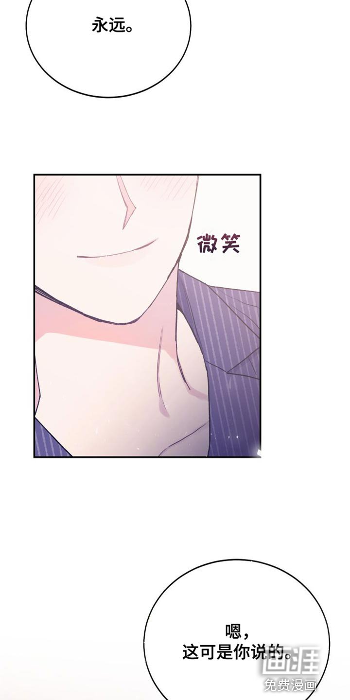 第68章：我会一直陪着你【第一季完结】
