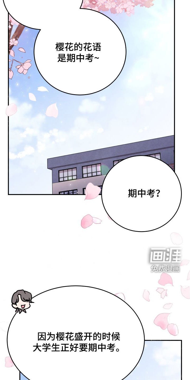 第69章：【第二季】大五