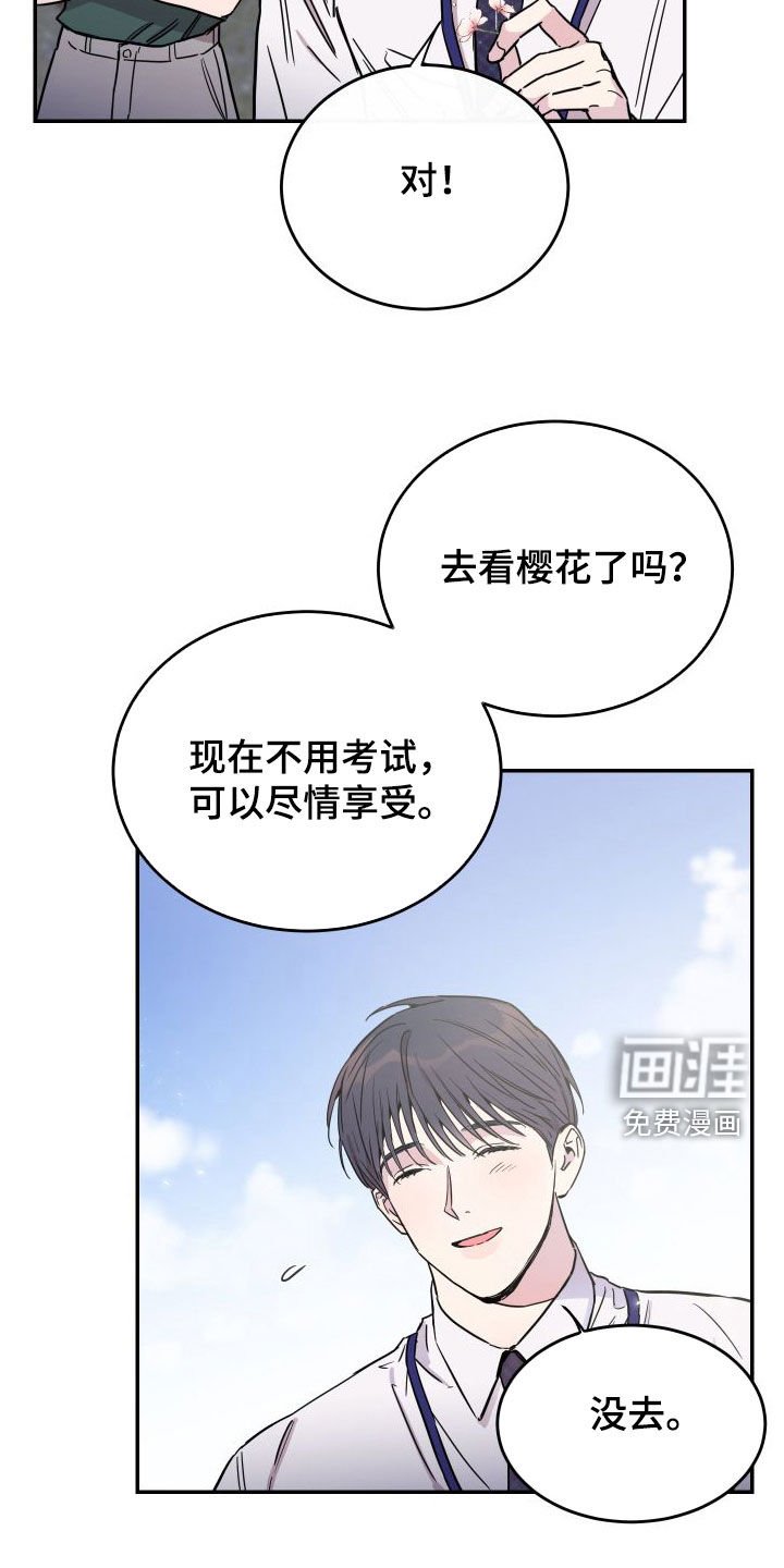 第69章：【第二季】大五