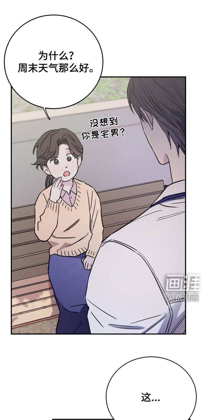 第69章：【第二季】大五