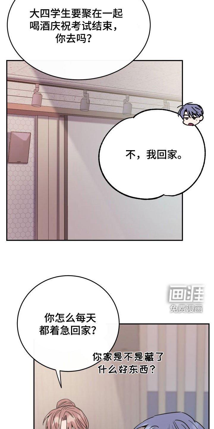 第69章：【第二季】大五