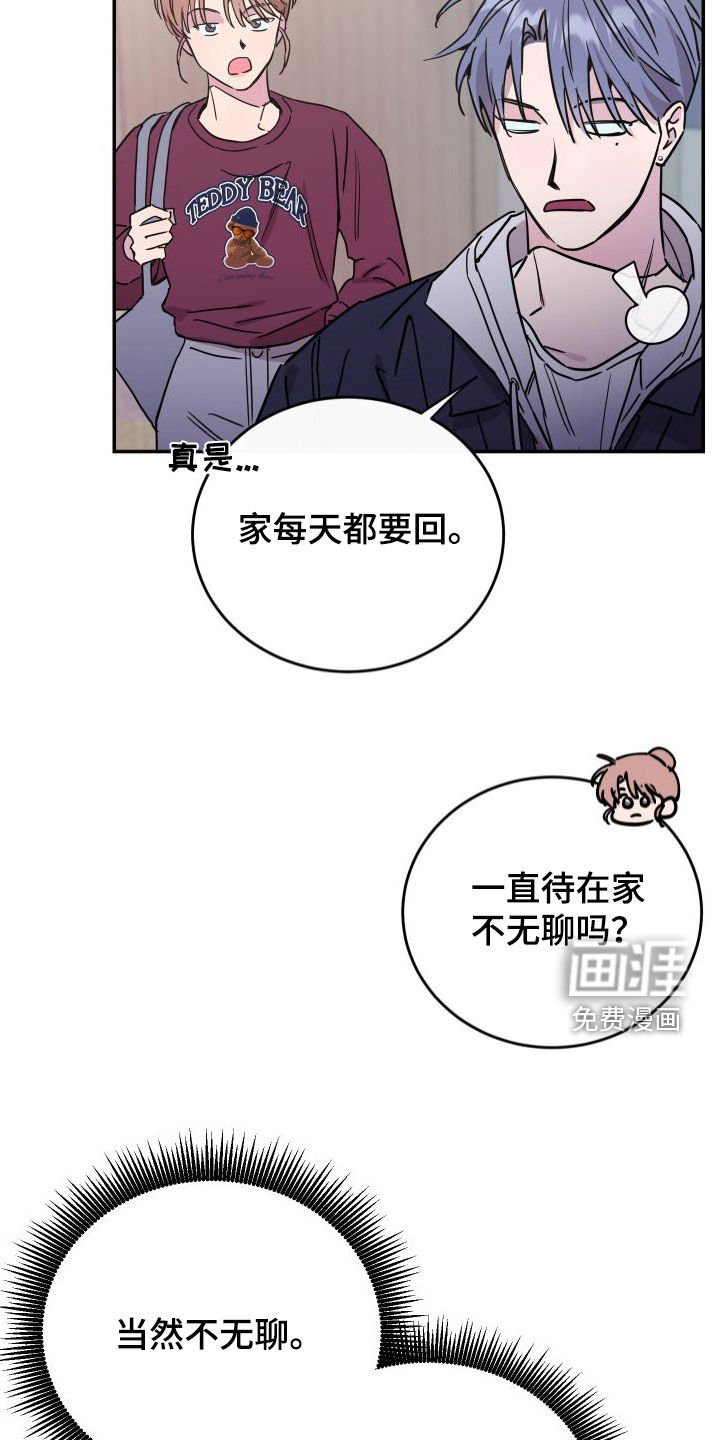 第69章：【第二季】大五