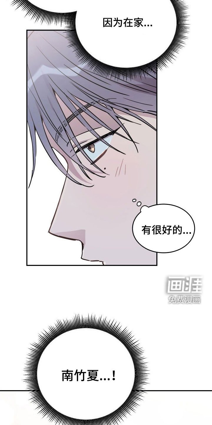 第69章：【第二季】大五