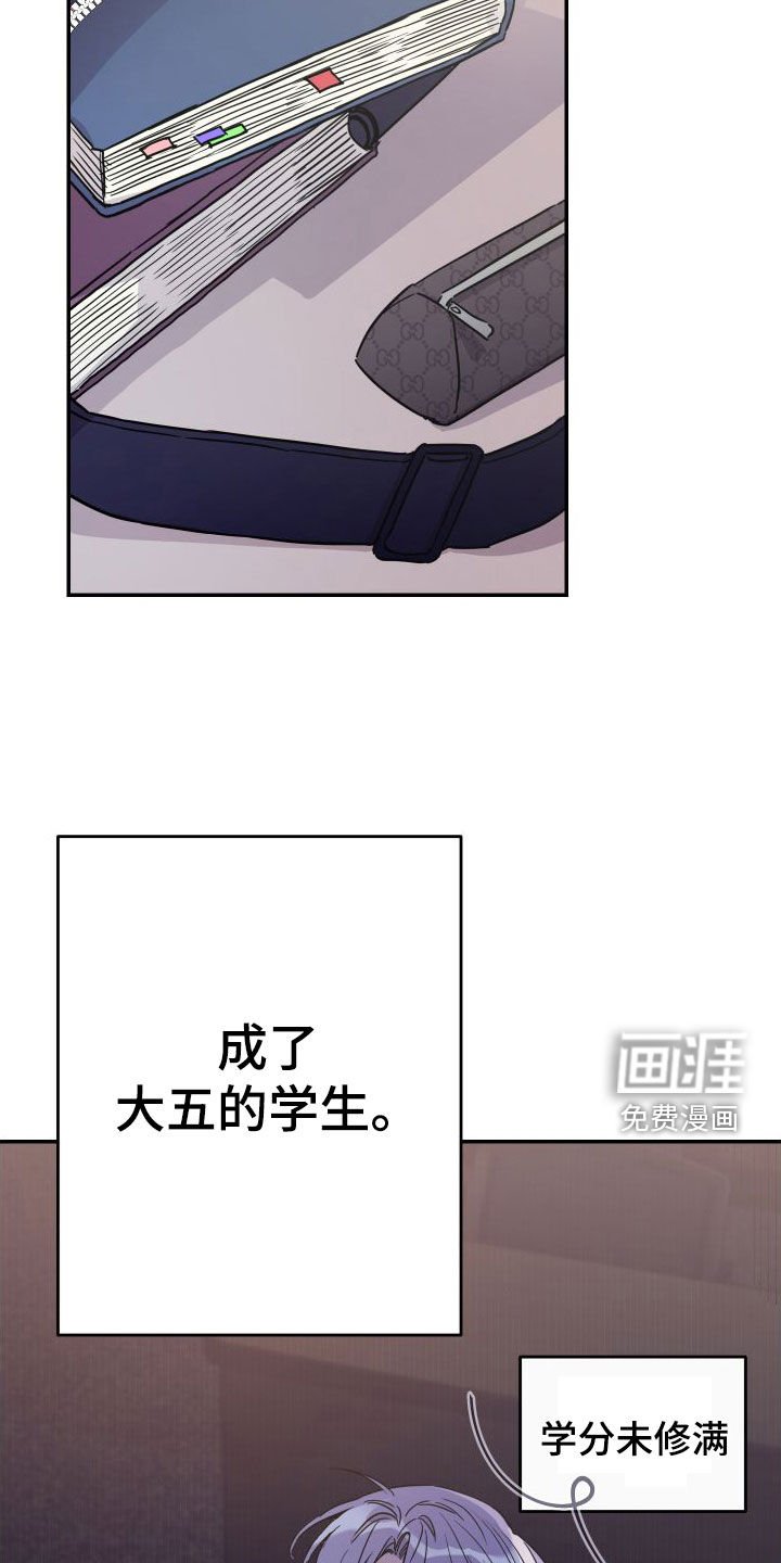 第69章：【第二季】大五