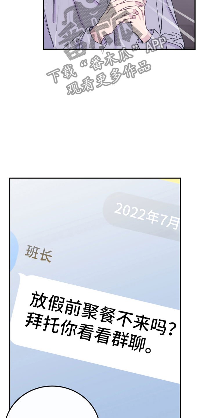第7章：聚餐