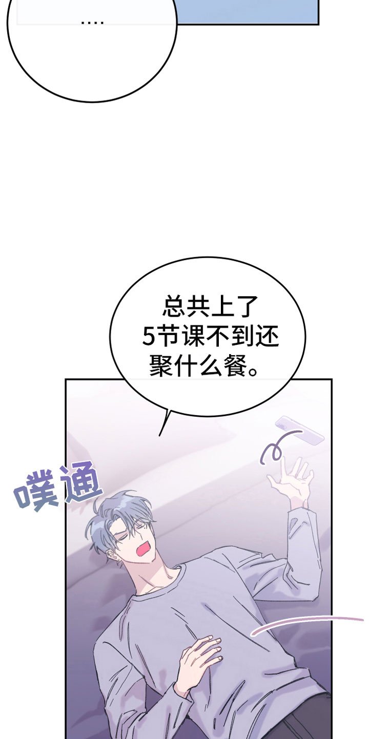 第7章：聚餐