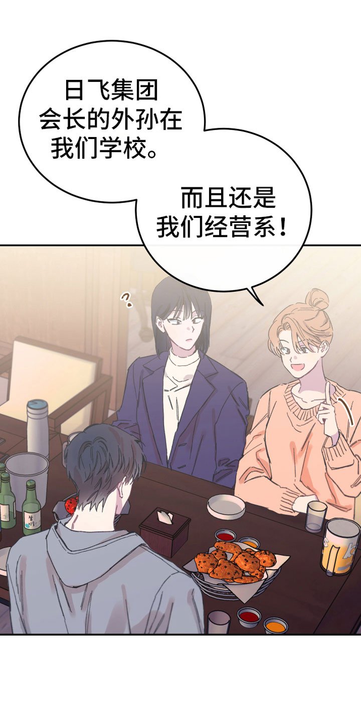 第7章：聚餐