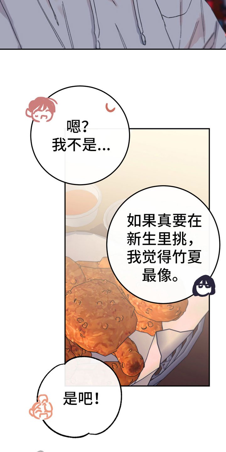 第7章：聚餐
