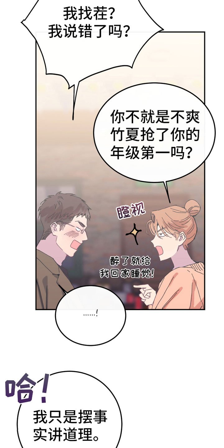 第7章：聚餐