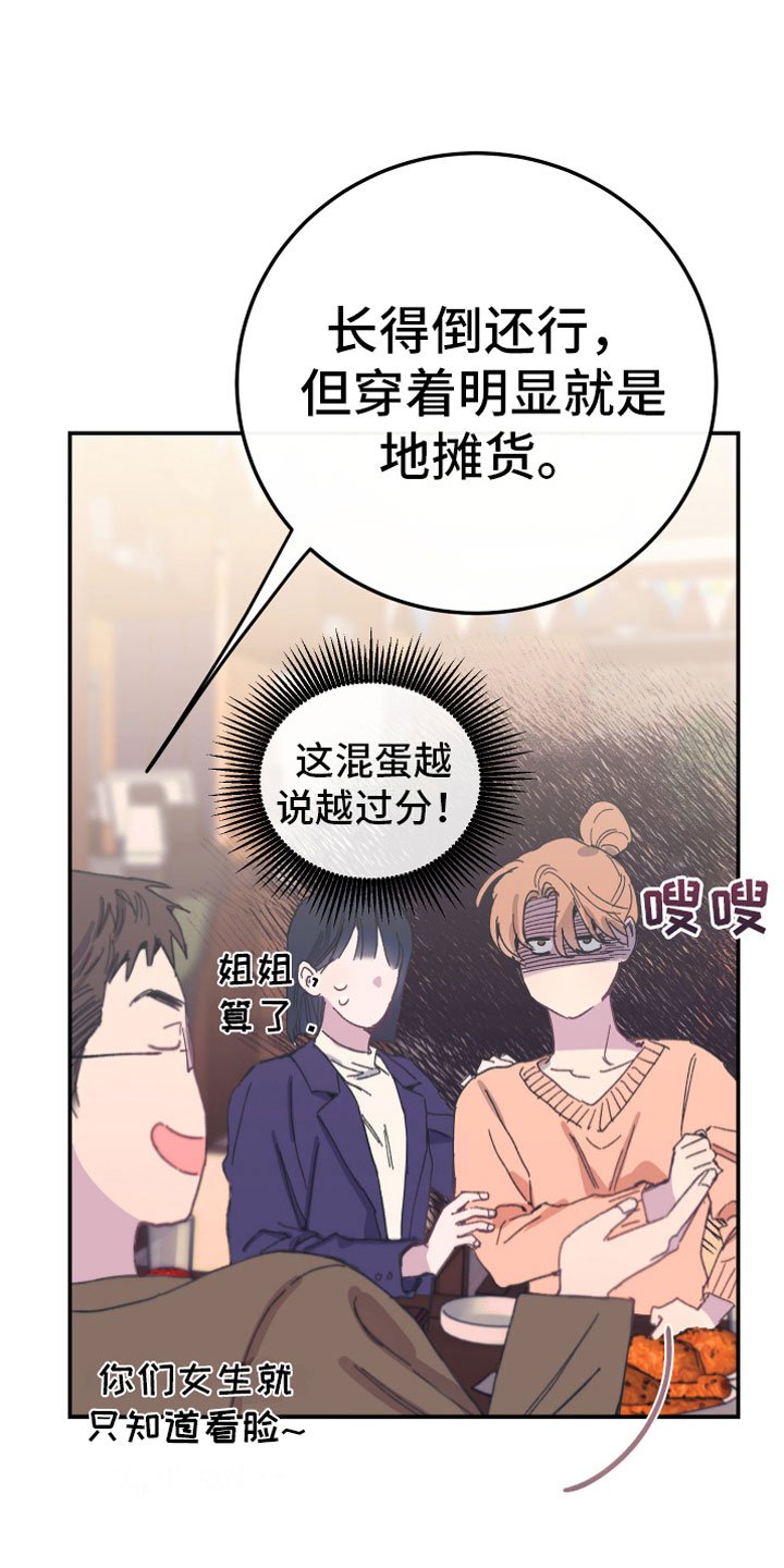 第7章：聚餐