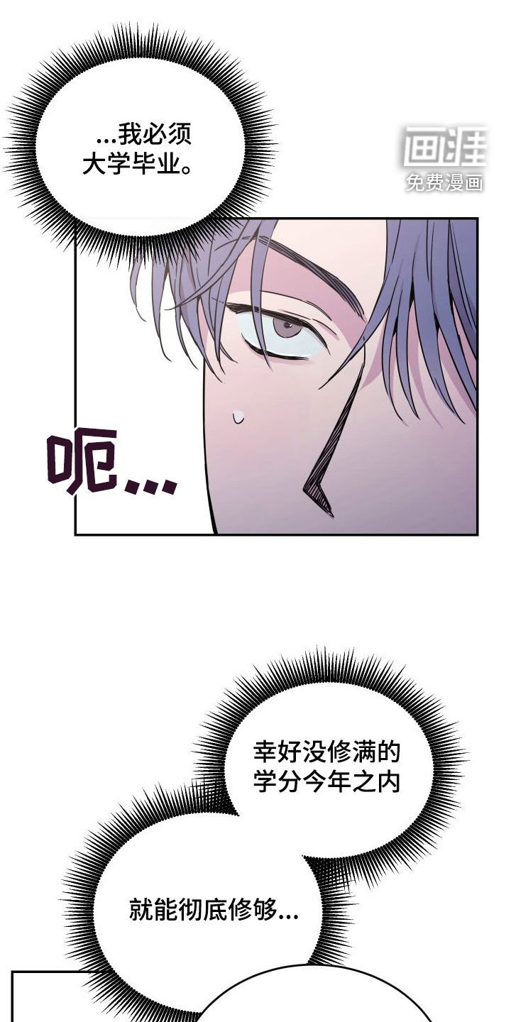 第70章：【第二季】表达歉意