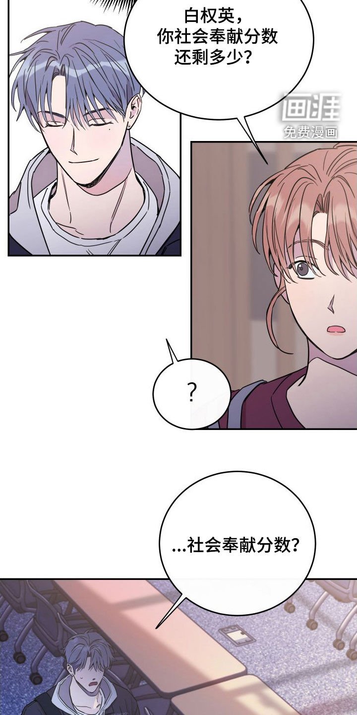 第70章：【第二季】表达歉意