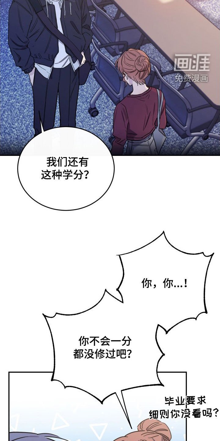 第70章：【第二季】表达歉意