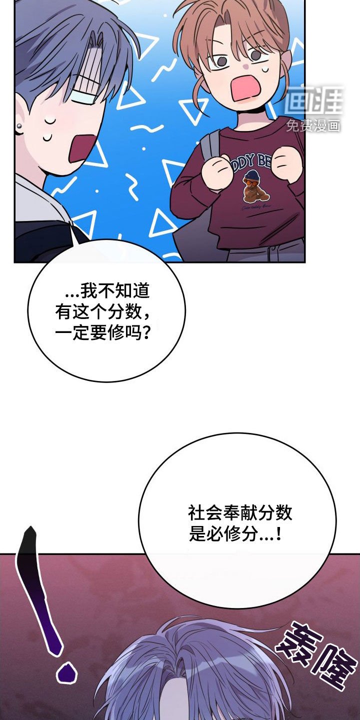第70章：【第二季】表达歉意