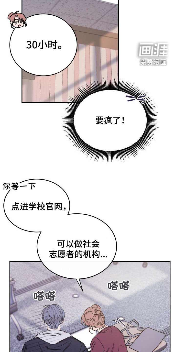 第70章：【第二季】表达歉意