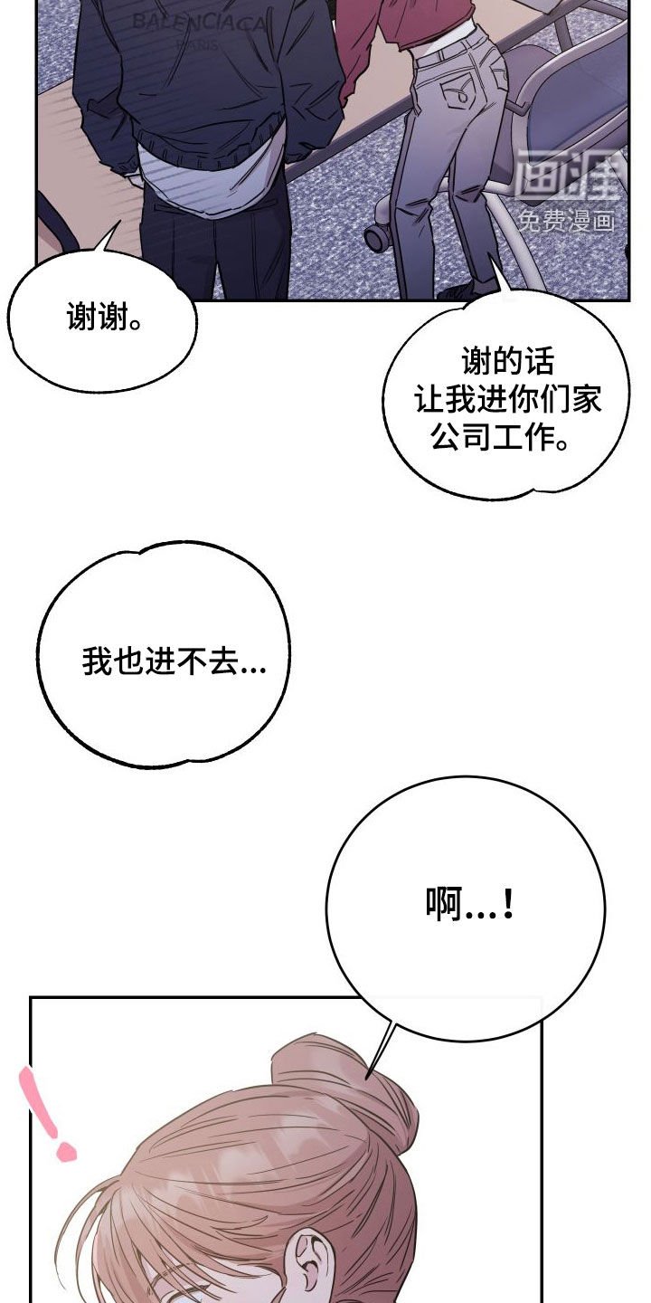 第70章：【第二季】表达歉意
