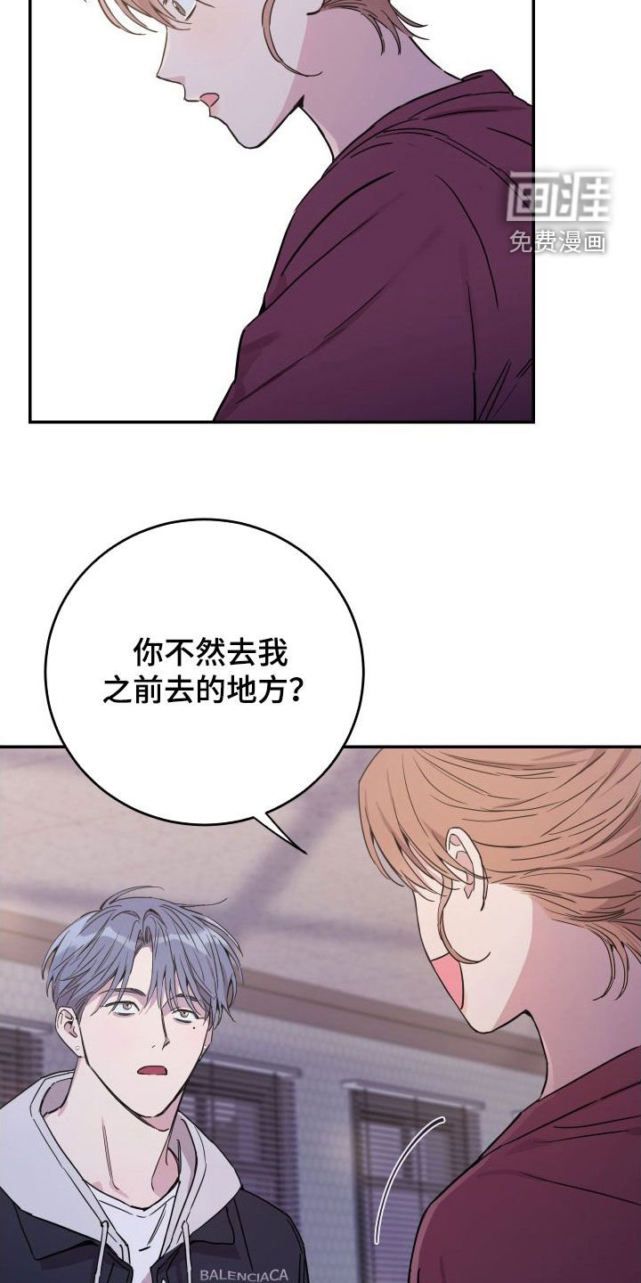 第70章：【第二季】表达歉意