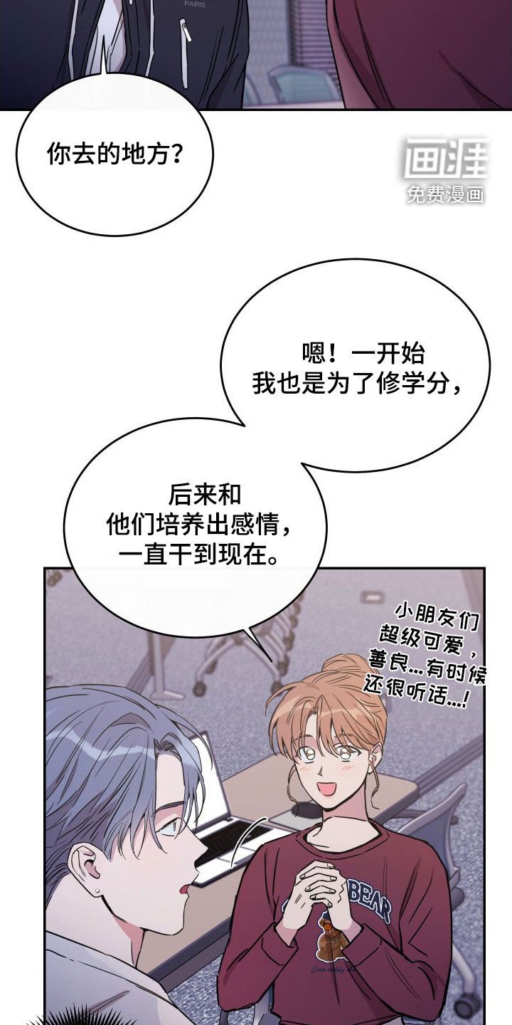 第70章：【第二季】表达歉意