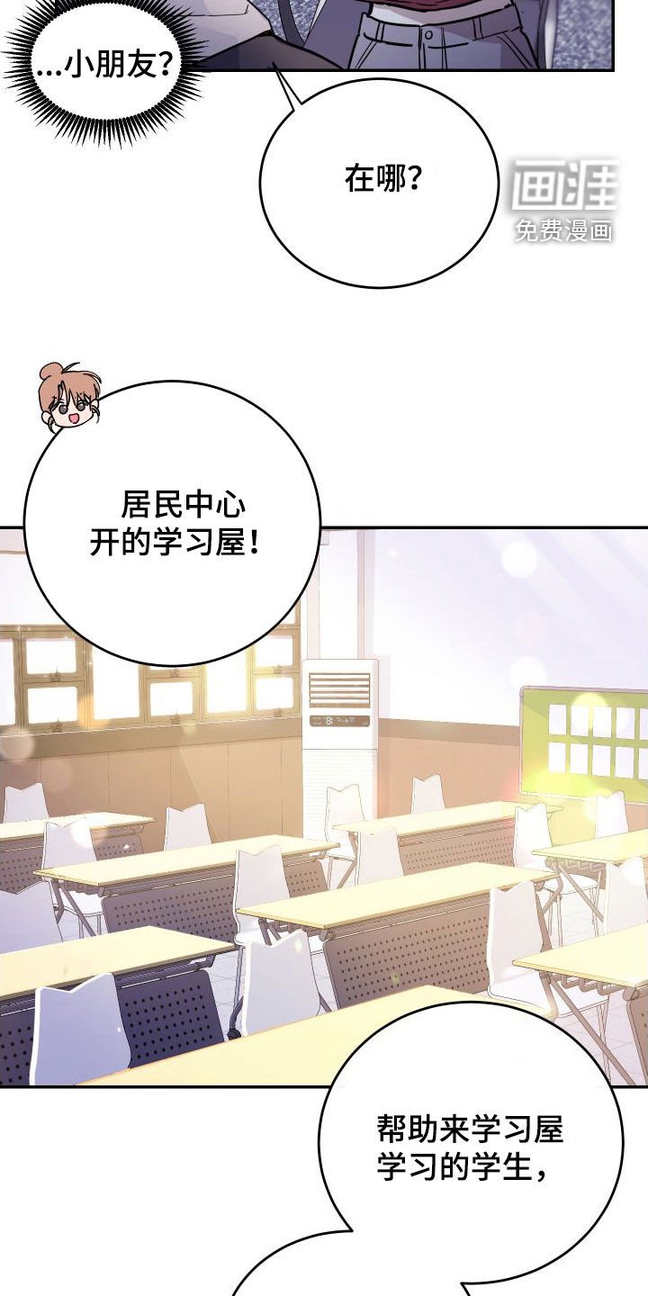 第70章：【第二季】表达歉意