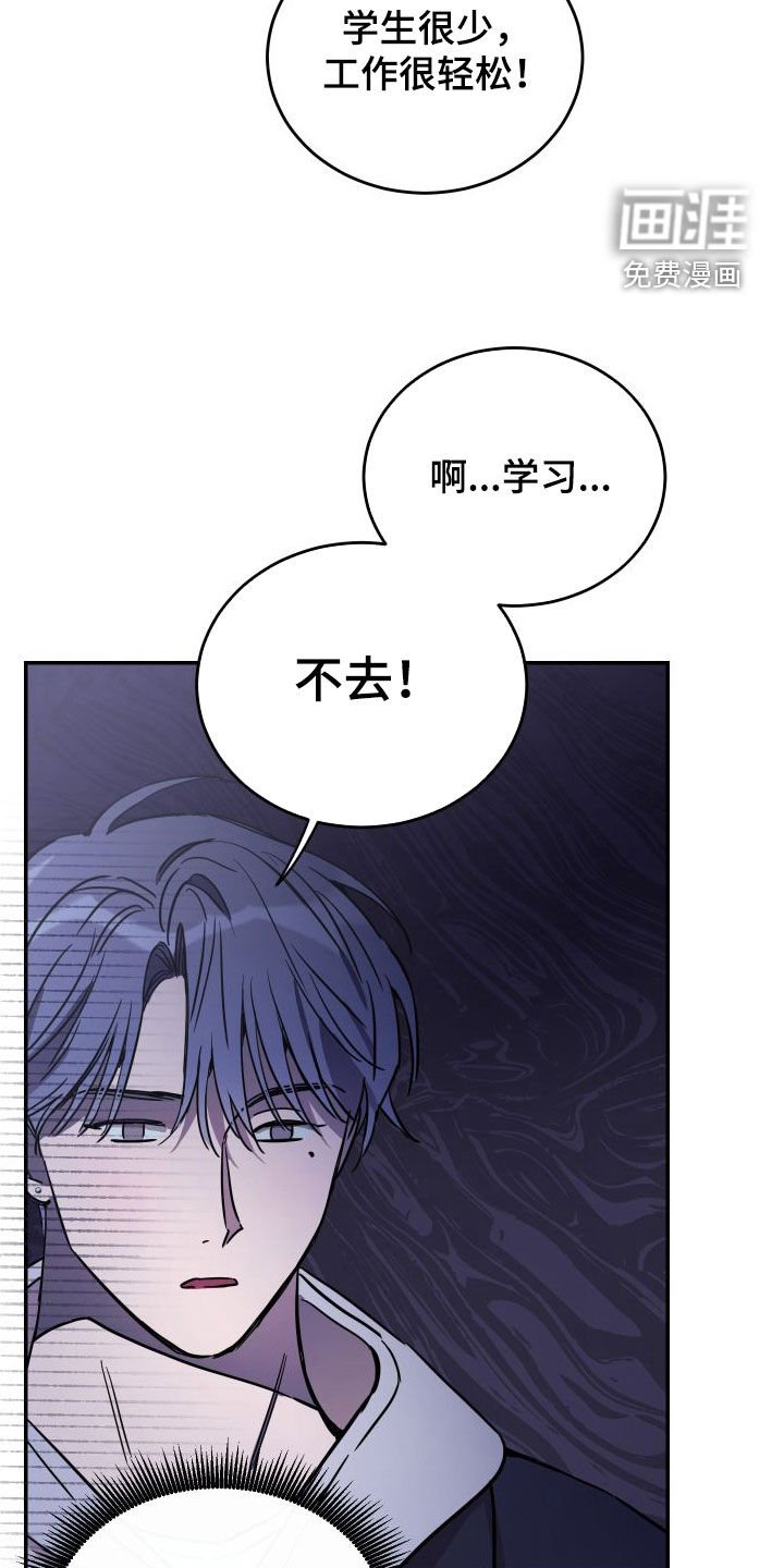 第70章：【第二季】表达歉意