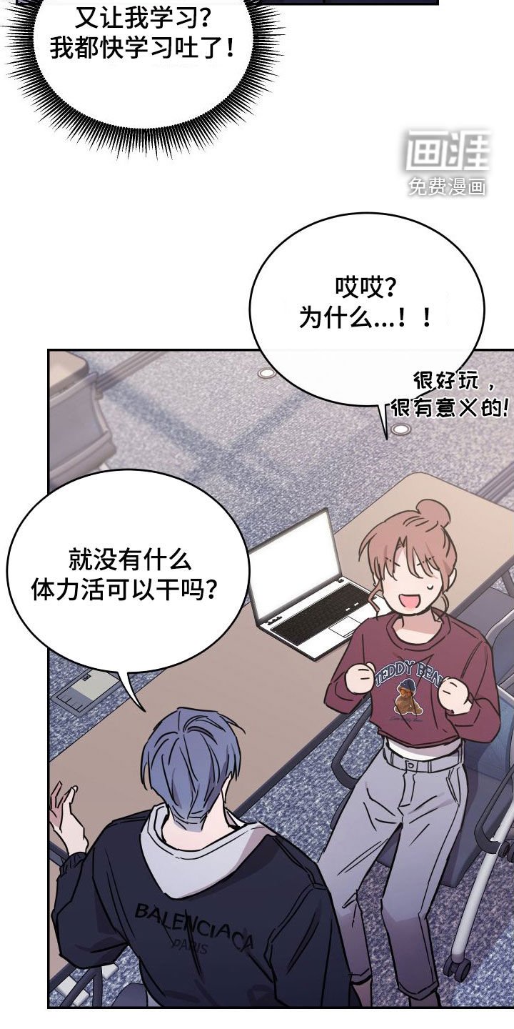 第70章：【第二季】表达歉意