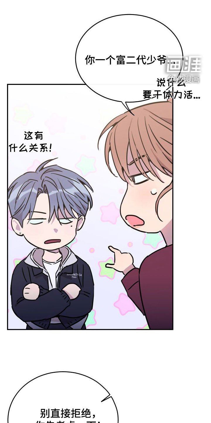 第70章：【第二季】表达歉意